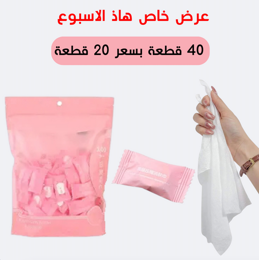 منديل الكبسولة العجيب (40 قطعة)